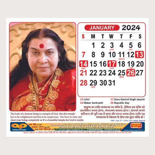Sahaj Table Calendars (Year-2024) 6 Pages