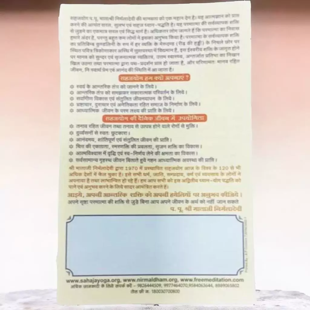 Follow-up Pamphlet – Pack of 200 pcs