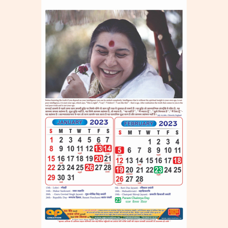 Sahaj Table Calendars (Year) 6 Pages